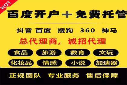 竞价推广代运营服务，如何实现流量转化？